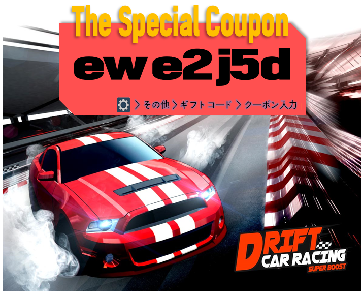 gamepub_Glo's tweet photo. こんにちは。
スペシャルクーポンをプレゼント致します。
ぜひ、受け取ってください！

🚗クーポンコード
-  ewe2j5d

🚙使用期間:
- 2023年4月30日 23:59まで

🚕クーポン構成:
- ルートボックスチケットx10 https://t.co/GYptrBn5Mi