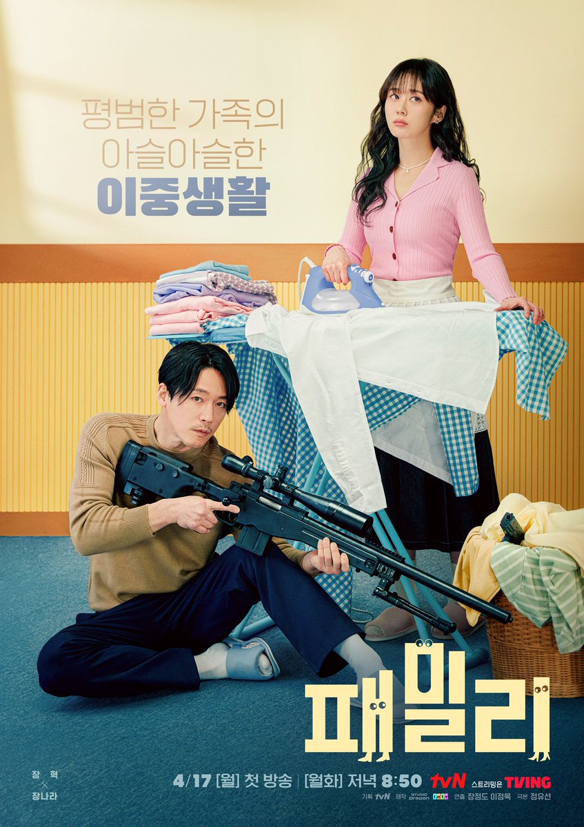Jang Hyuk really hits different with GUNS,atleast for me. One actor that truly fits action genre reminds me of Moo Jin Hyeok in Voice. Also, I just watched his The Killer movie last night so yeah anyway CUTE poster. 

#JangHyuk #JangNara #Family