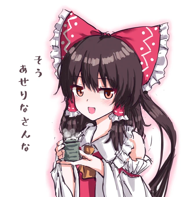 いつも心に霊夢さん 