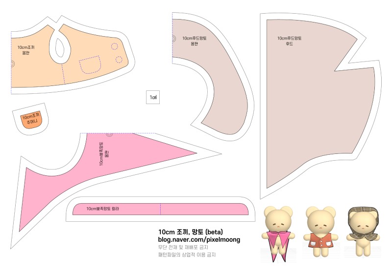 새로운 자료*｡٩(ˊωˋ*)و✧*｡

blog.naver.com/pixelmoong
📎 clo3d 솜인형바디.avt
📎 15cm 신발(beta) 패턴
📎 15cm 후드(v1.2) 패턴
📎 10cm 조끼, 망토(beta) 패턴