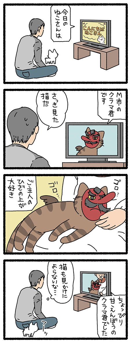 ねこようかい てんぐ #ねこようかい 