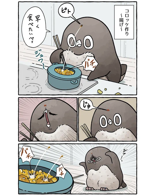 コロッケが食べたいアデリーペンギン。(3/4)
牙を剥くコロッケ…!!
続くペェン🧆
#漫画 #イラスト #アデリーペンギン 