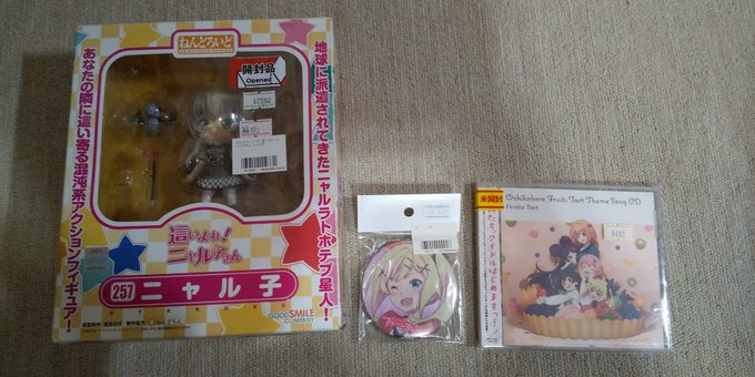 らしんばんで購入した物ニャル子のねんどろいどとはゆちゃんの缶バッジ、おちフルのCD購入しました！#這いよれニャル子さん 