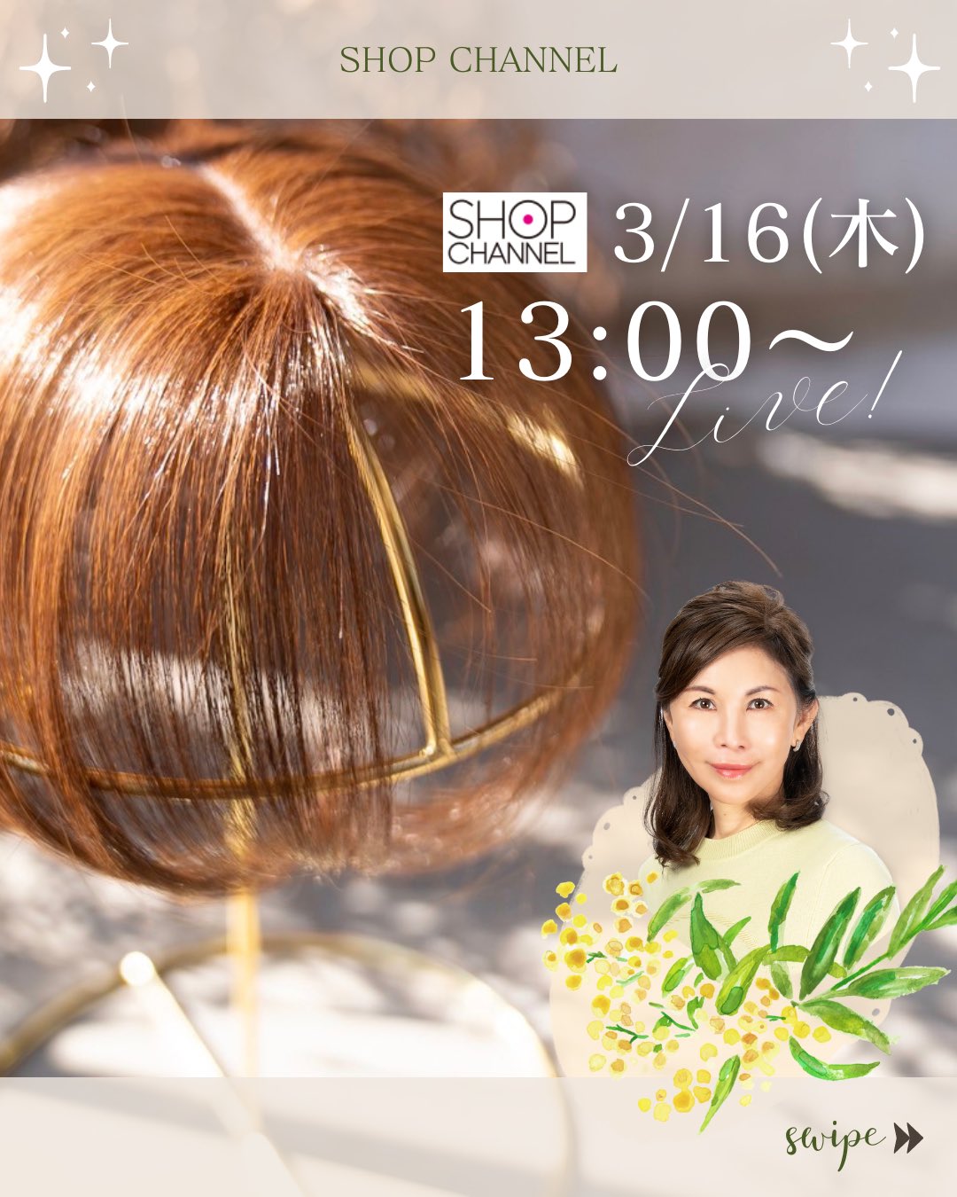 ペスカ ヘアメイトチャチャ ソフトブラック ロング ヘアメイトチャチャ