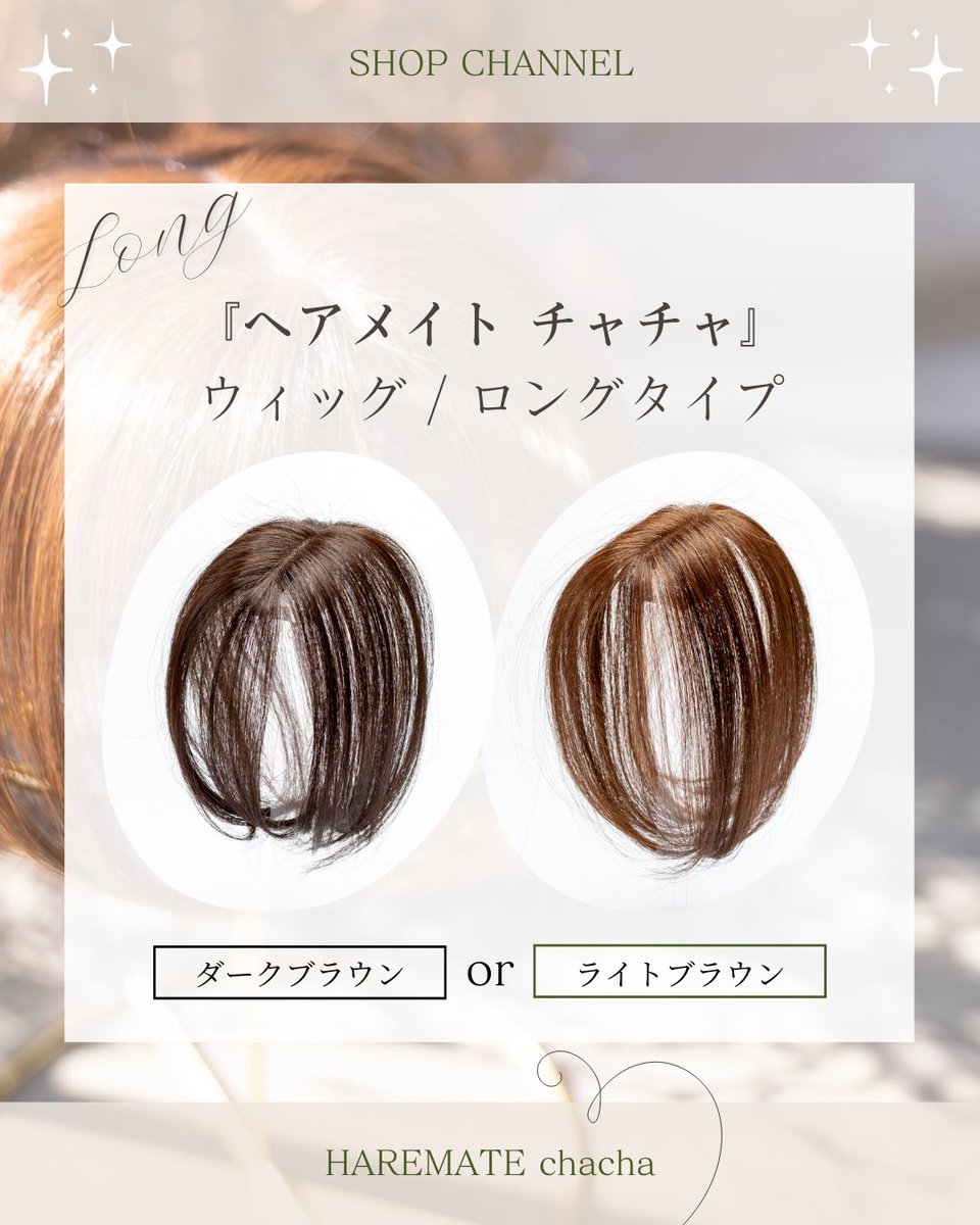 ヘアメイトチャチャ - Search / X ヘアメイトチャチャ - Search / X