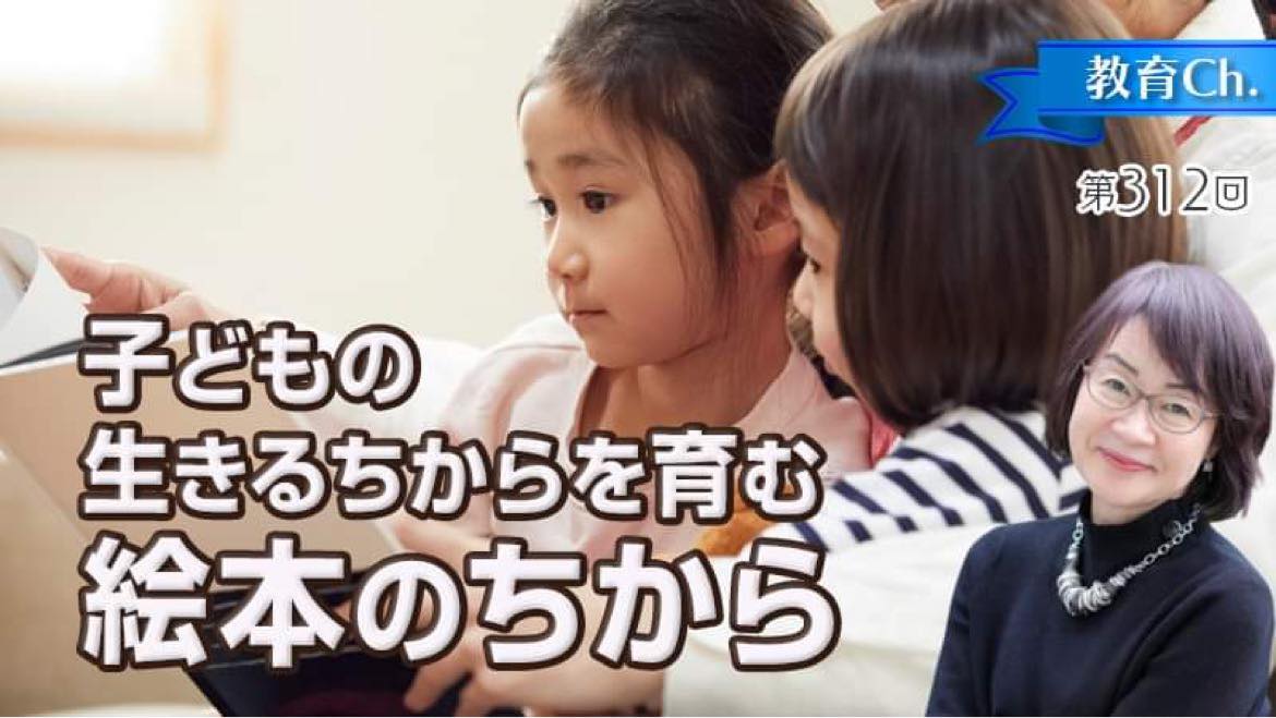 kototamahime's tweet photo. 明日20：00から21：00の教育チャネルのお知らせたま～
講師は養護教諭歴40年、絵本読み聞かせ講師でご活躍されている山田操先生！「絵本作品の力」「言葉」「音の響き」で大人も子供も幸せにさせる読み聞かせについて、考えてみるたま！
https://t.co/BDZZ2PwfFf https://t.co/n5h007y8QG
