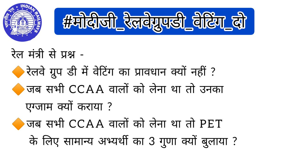 Manishjangid91's tweet photo. Keep Retweet guy's 👍👍
#मोदीजी_रेलवेग्रुपडी_वेटिंग_दो

@AshwiniVaishnaw 
@PMOIndia 
@RailMinIndia  
@ZeeNews @aajtak @ANI 
@ndtv @newstakofficial 
@NidhiTanejaa 
@BhopalDivision
@SushilModi
@HansrajMeena

Railway Minister, don't play with the students! https://t.co/gviUZr0GZd