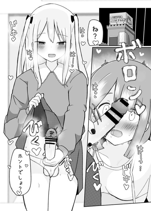 でかいちんちん自慢集 