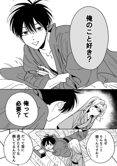 愛が重めの殺し屋くん 