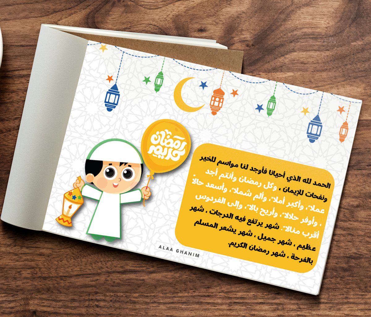 Alaaghanim90's tweet photo. اللهم بلغنا نسمة #التراويح والتراتيل ولذة السماع . اللهم #رمضان وخيراته
جزء من تصاميم مفكرتي المضانية 
#تصاميم #صباح_الخير 
 
@dam_designers
@OCreativeJobs https://t.co/dmJuig02M1