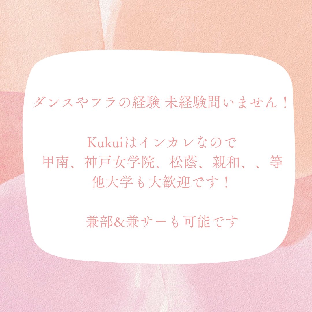 kukui_hula's tweet photo. 🌺2023新歓

Kukuiについて

🥥お金面
🥥大学について

ご紹介します✨
またフラやダンスの経験、未経験関係なく少しでも興味ある方☺️お待ちしております！
#春から関学
#春から松蔭
#春から武庫女 https://t.co/OoN3aN7Cpd