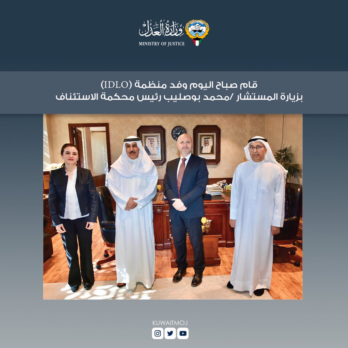 Kuwaitmoj's tweet photo. #وزارة_العدل https://t.co/HVzYWyh9yC
