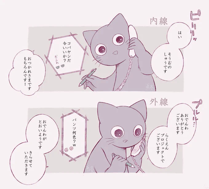 おでんわ※現パロ? 