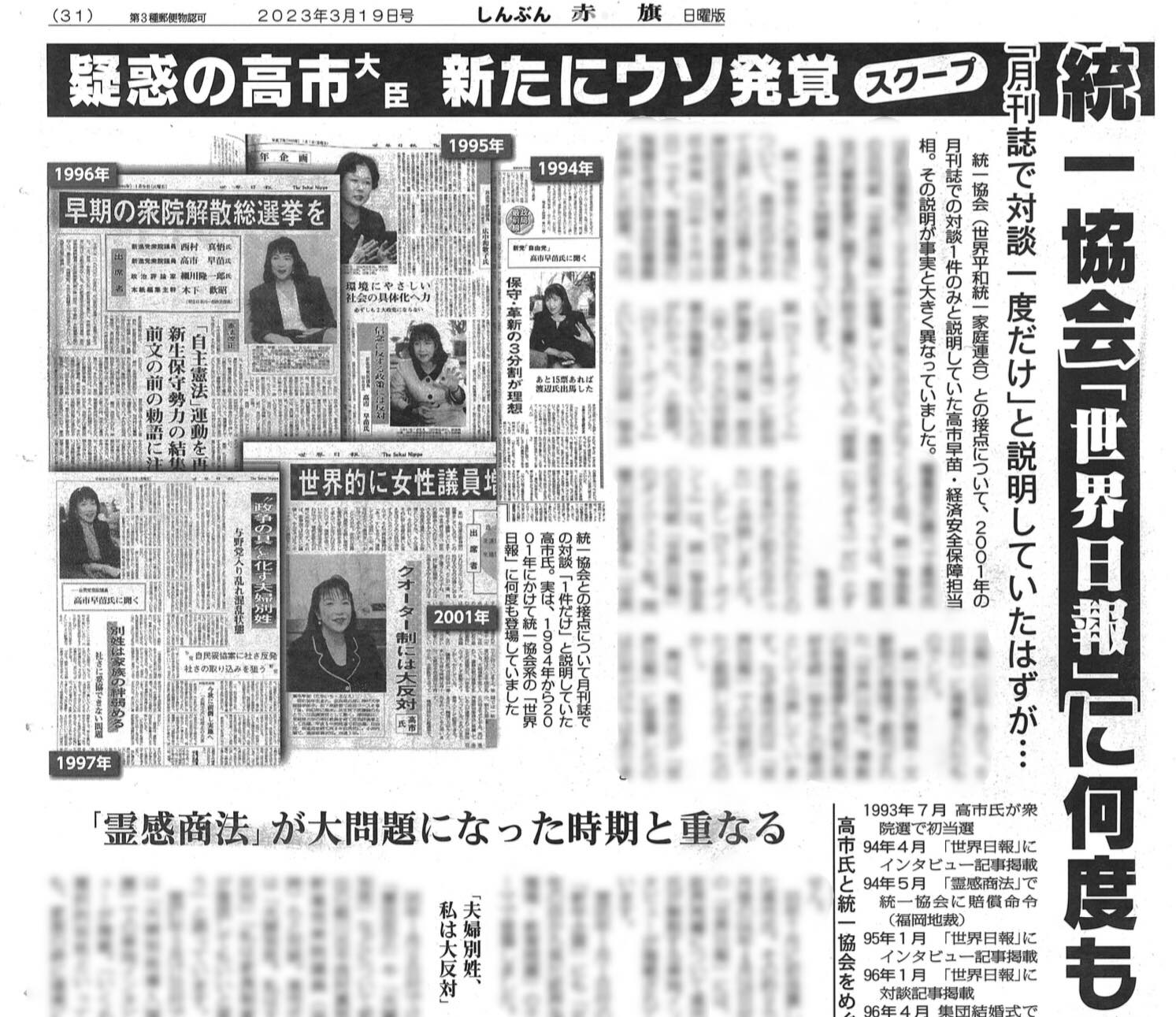 しんぶん赤旗日曜版🕊 on X: しんぶん赤旗日曜版🕊 on X: