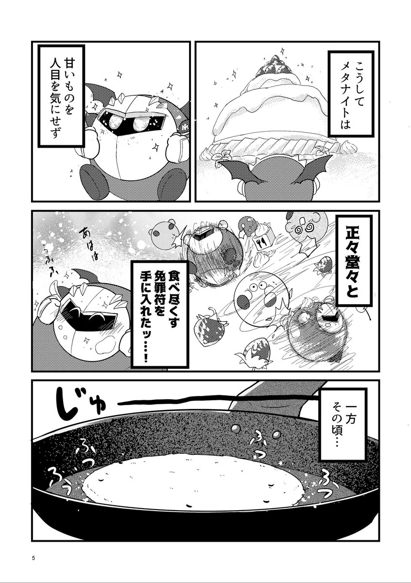 マターちゃんがパンケーキをひたすら焼く話(4/10)
去年ペーパーのつもりで描き始めたのにコピー本になったやつの再掲です。 