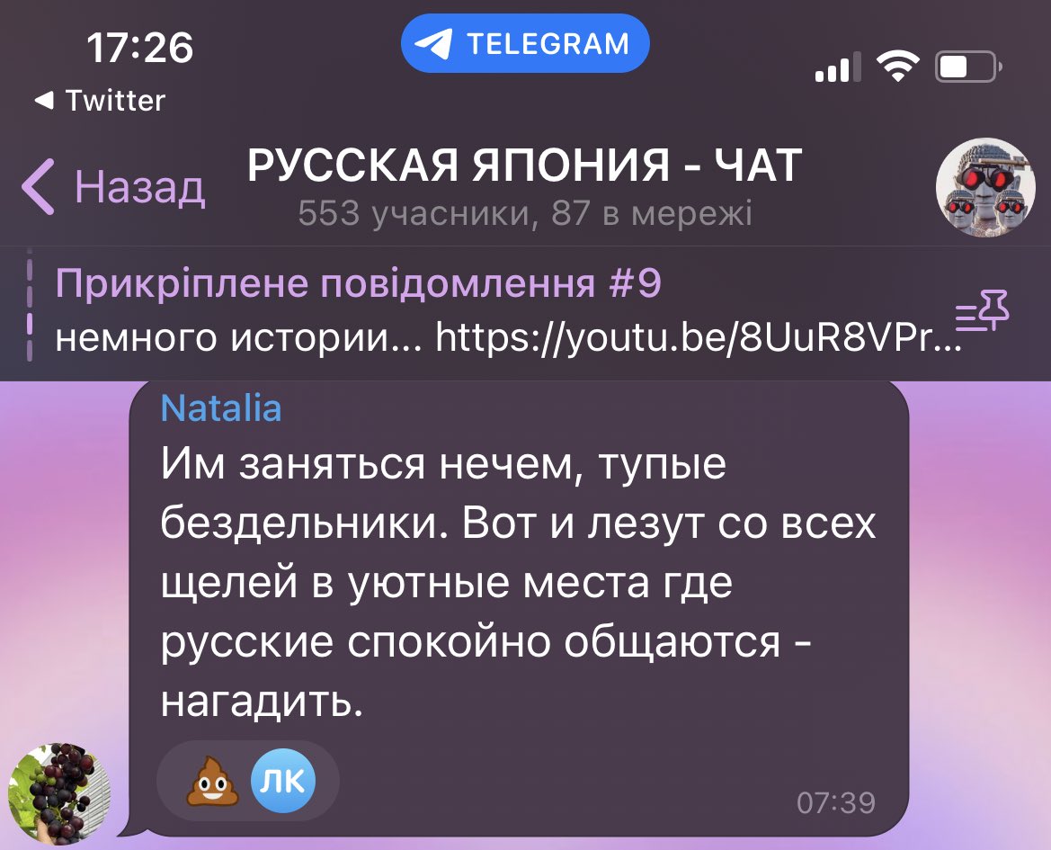 natarin_rin's tweet photo. Це щоб ви не забували, як виглядає «уютноє спакойнає абщеніє рускіх», якщо раптом захочеться потолерувати росню і в черговий раз сказати «нє всє рускіє такіє, заграніцу убежалі нармальниє!!»
Кидаю посилання на чат нижче, бо треба зарейдити і накидати скарг на це https://t.co/w7QgQoJMzV