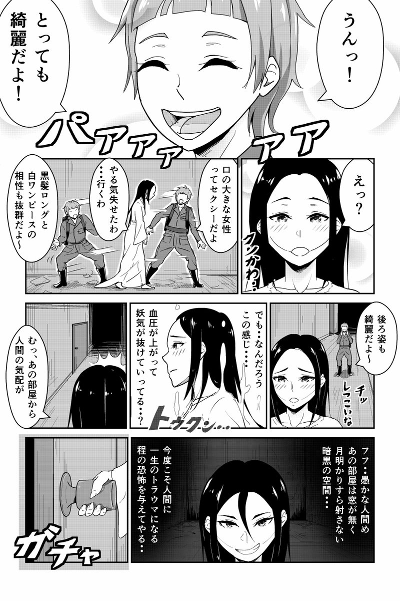 ゴーストコマサーズ
#漫画が読めるハッシュタグ 