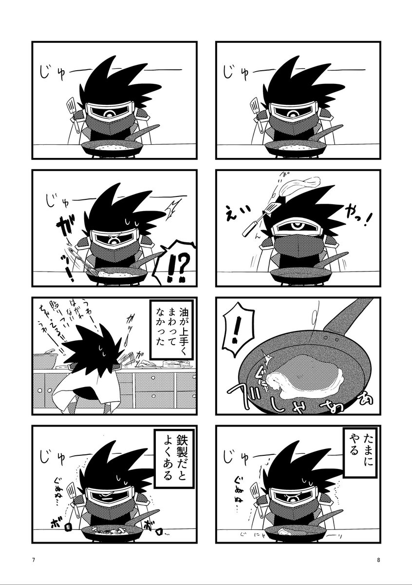 マターちゃんがパンケーキをひたすら焼く話(8/10) 