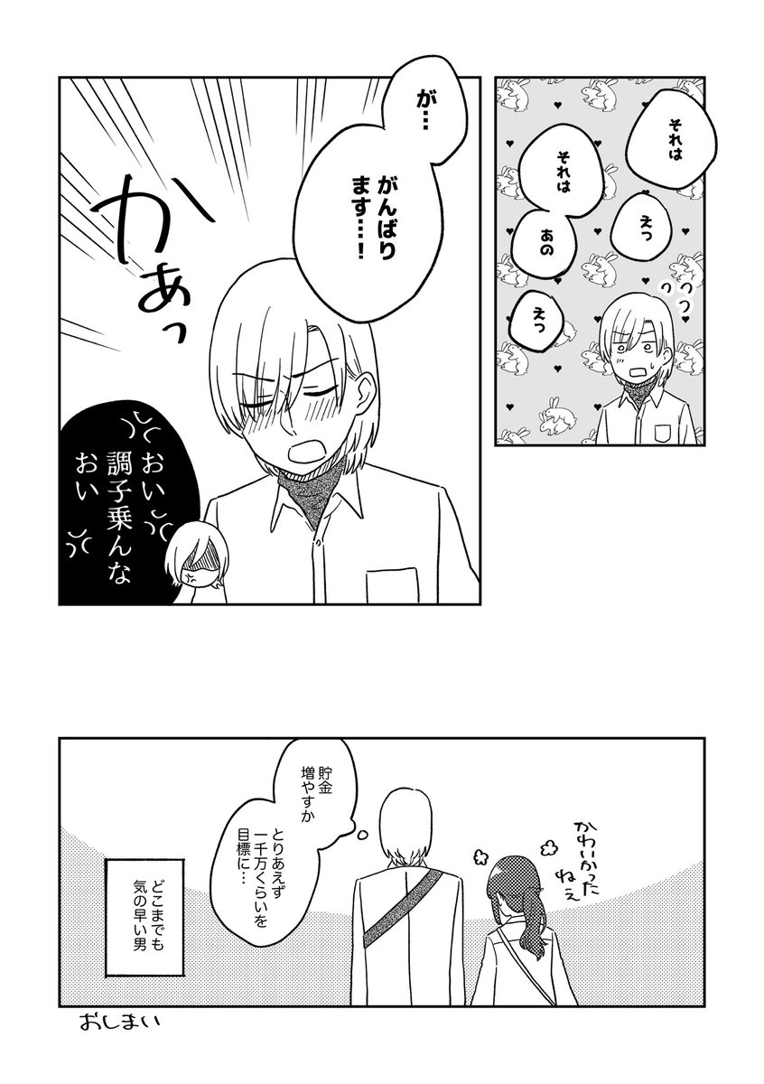 子供の話

#ここだけの話 #創作漫画 