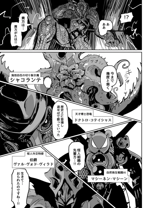 うっかり生き残っちゃった怪人おじさんたちが女子高生に変身して暮らすことにした漫画(2/2) 