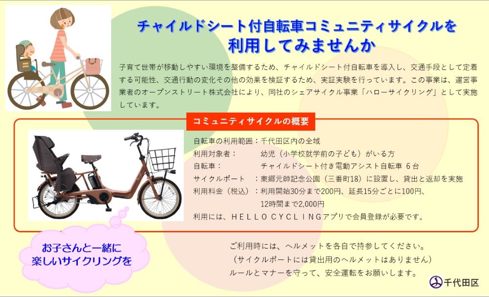 [地域限定]シティサイクル チャイルドシート付き 楽天市場】【子供乗せ】全国7分組立配送 完組配送も可（一部地域