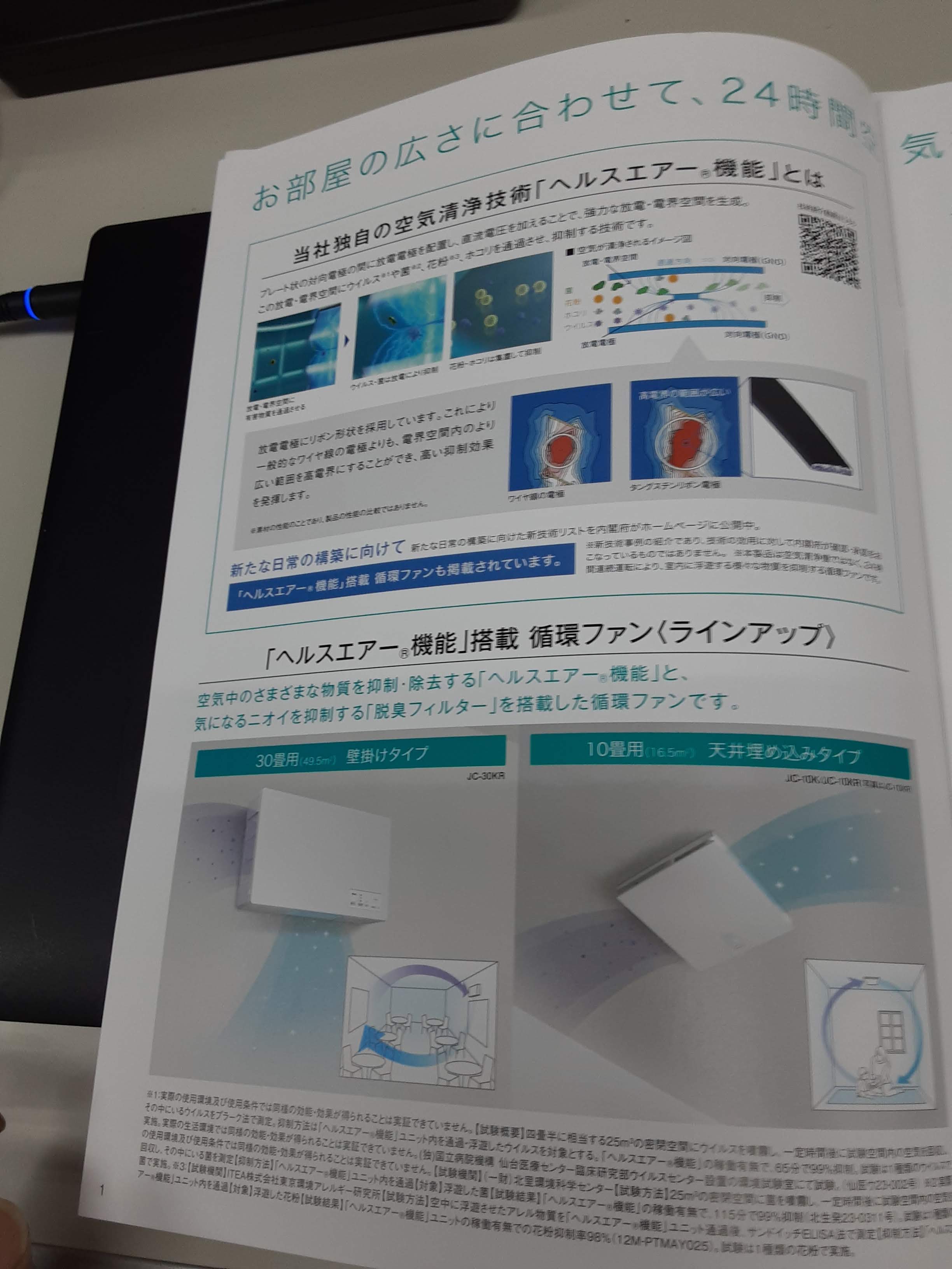 ブランド 新品 「ヘルスエアー機能」搭載 循環ファン 三菱電機 30畳用