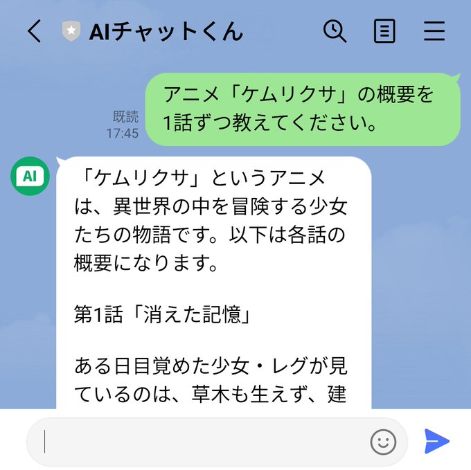 みんなー！新しいケムリクサのストーリーを入手したよー！(またかよ)今回は全6話、以前のBingちゃんよりもぶっ飛んだ世界