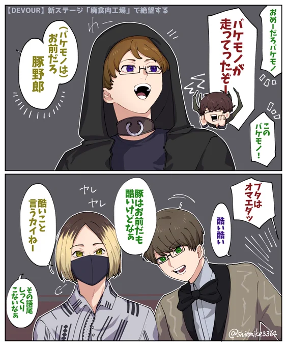 復活のDEVOUR
 #TOP4 