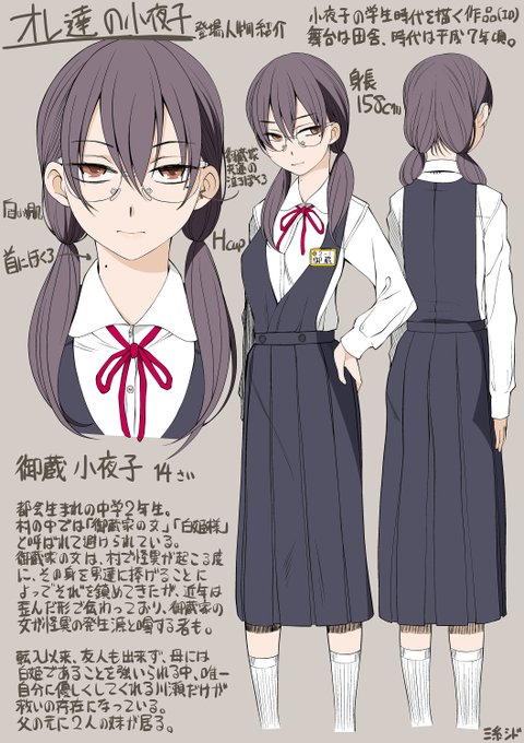 次回作設定、制服デザインを少し修正しました☺️ 