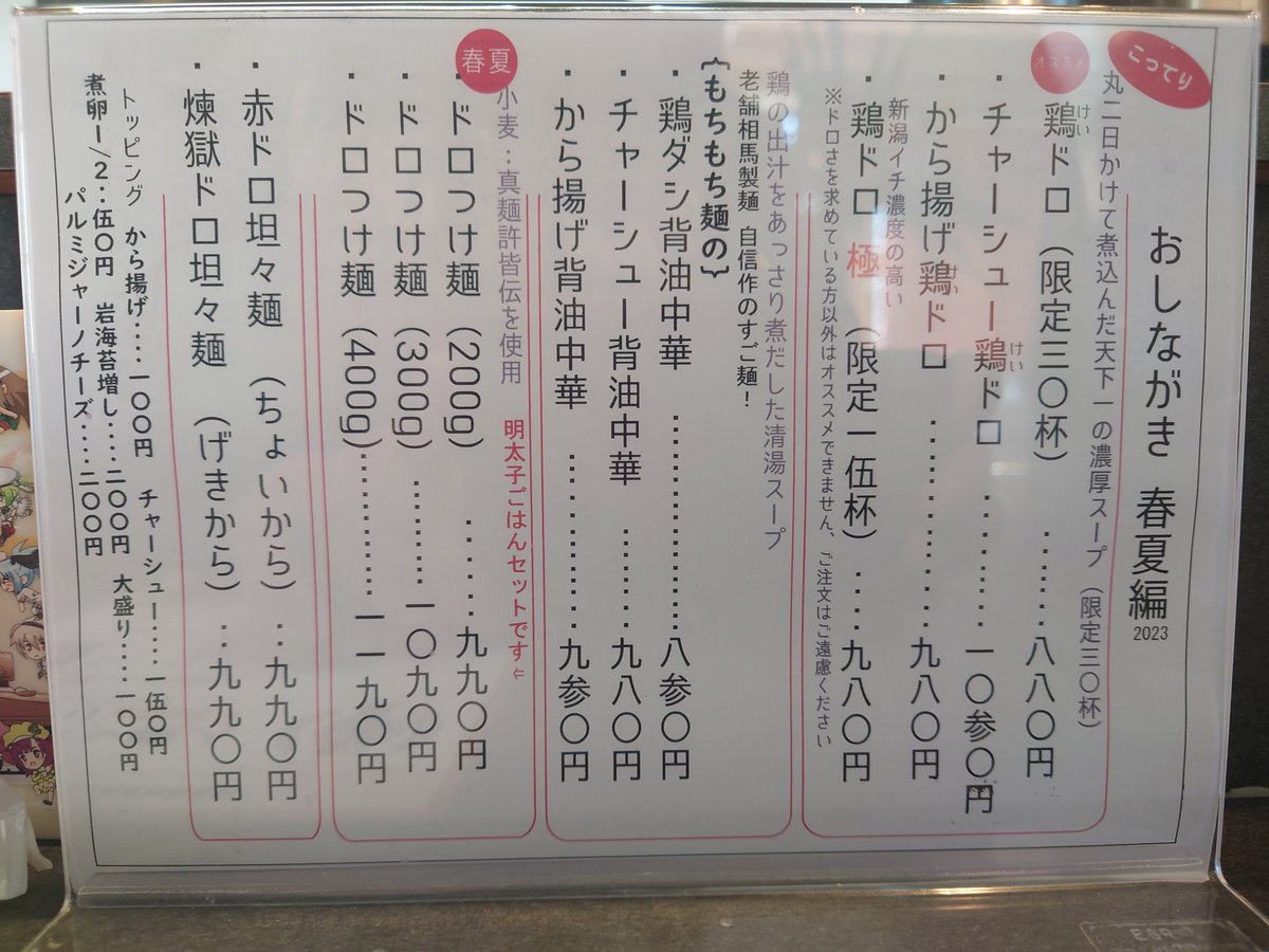 yusyuzu's tweet photo. 個人的ハードル高い月-金昼間営業のみのお店😅夜営業していた時もお邪魔できなかった🌃1日15食限定☺️スープはかなり少なめ😅加減しないとスープが麺に全部ついてく😂TPから揚げは本来金網が丼に装着されている😁携帯忘れ届けていただきありがとうございます🙇♂️✨ #RamenDAISENMON #DAISENMON #NYRG https://t.co/xTwetCsnYk