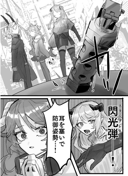 ジャンル外様向けに説明すると、難聴の女の子が一時的に目が見えなくなりパニックになってしまい…?というシリアスシーンです。
本当に勘弁してくれ。
差別・軋轢・絶望のアークナイツをよろしくお願いします!
(一部抜粋) 