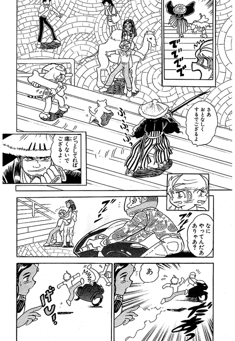 長谷川裕一セレクション クロノアイズ(4/8) 