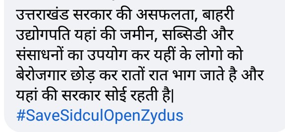 RohitKu67533688's tweet photo. @RituKhanduriBJP 20 देशों और 3 महाद्वीप में व्यापार करने वाली @Zydus कम्पनी आज अपने देश में मजदूरों के साथ अत्याचार कर रही है। सितारगंज के 1200 श्रमिको की कार्यबहाली करो। https://t.co/ckpFjRuzOE