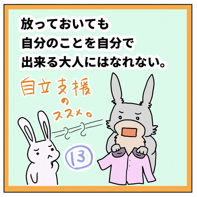 #自閉日記 81
とても大切な話の中に勢いだけでとても古いネタをぶっこみました。
フォロワーさんの一体何人の人がわかるんや…。

名曲だぜ!
https://t.co/k7loK34q90

 #漫画が読めるハッシュタグ #エッセイ漫画 #YOMcoma 