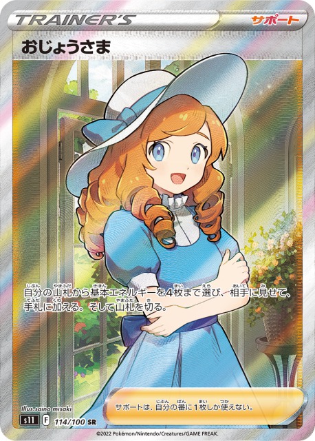 ポケカ ロストアビス　購入前必ずコメントください。