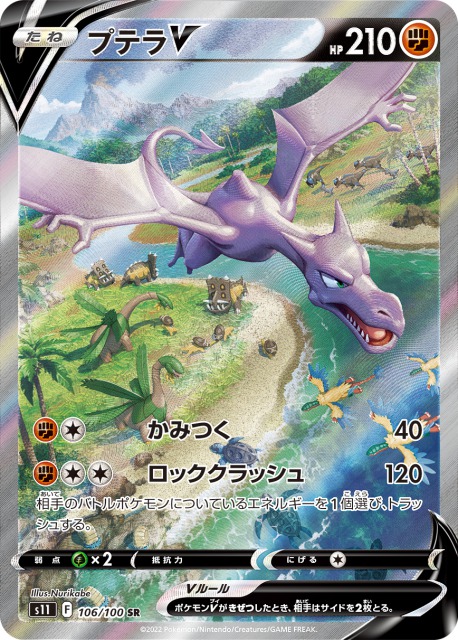 ポケカ ロストアビス　購入前必ずコメントください。