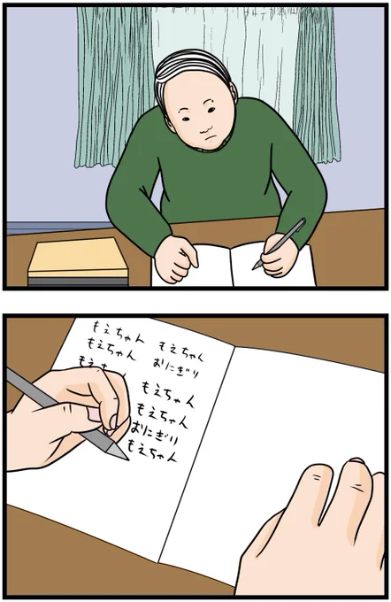 元引きこもりがバイトリーダーを目指す話143

#漫画が読めるハッシュタグ 