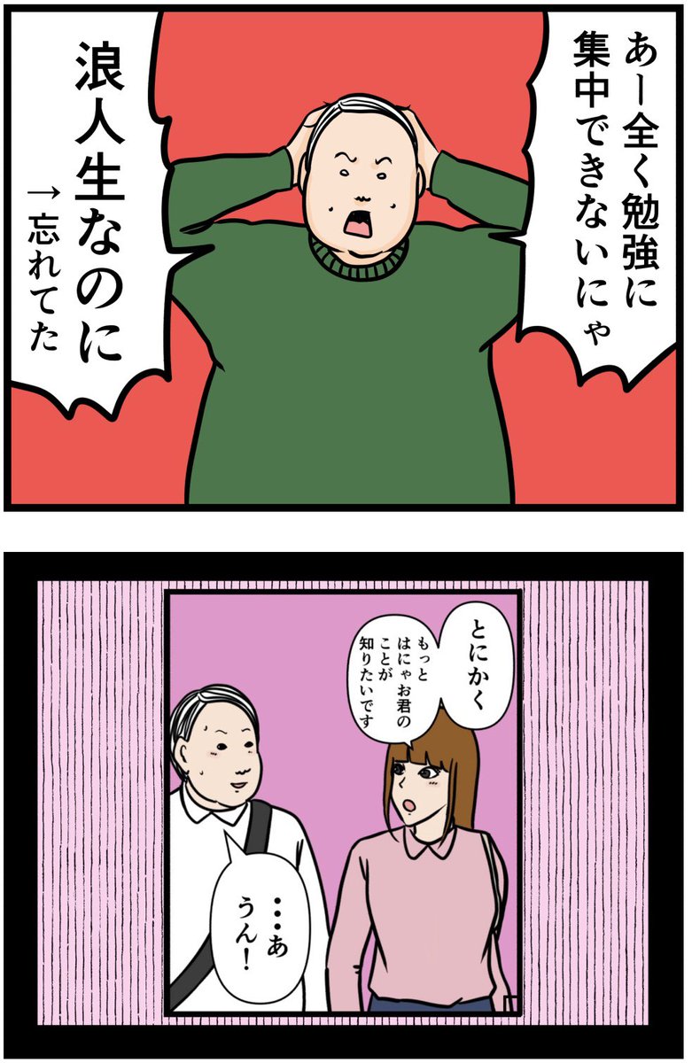 元引きこもりがバイトリーダーを目指す話143

#漫画が読めるハッシュタグ 