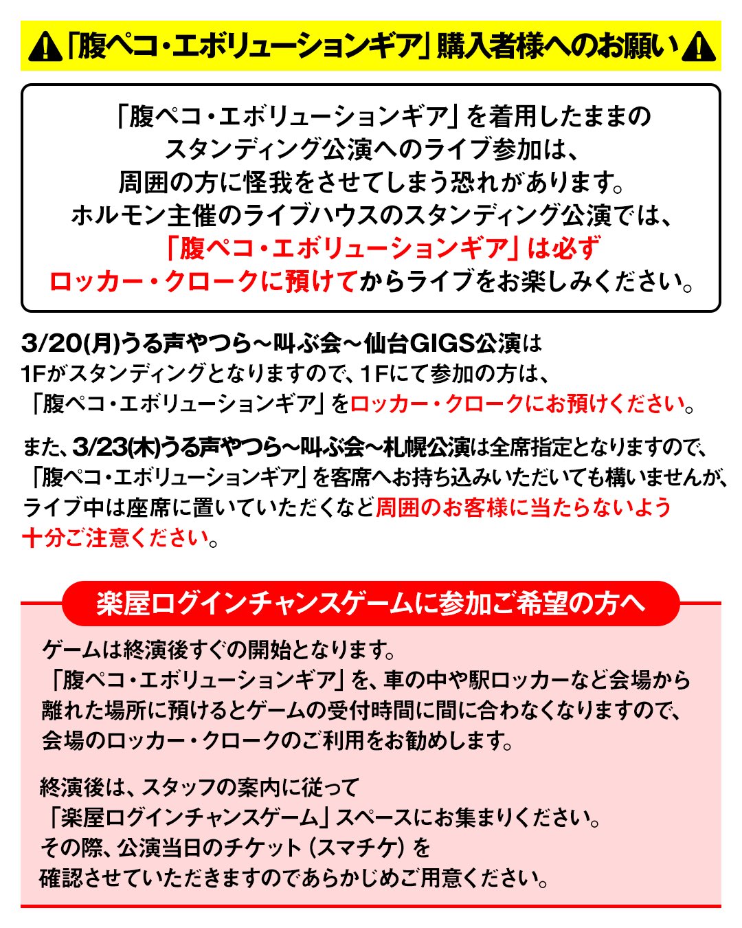 【未使用・非売品】マキシマムザホルモン 全国腹ペコ統一試験 スマホピアス 未使用・非売品】マキシマムザホルモン 全国腹ペコ統一試験