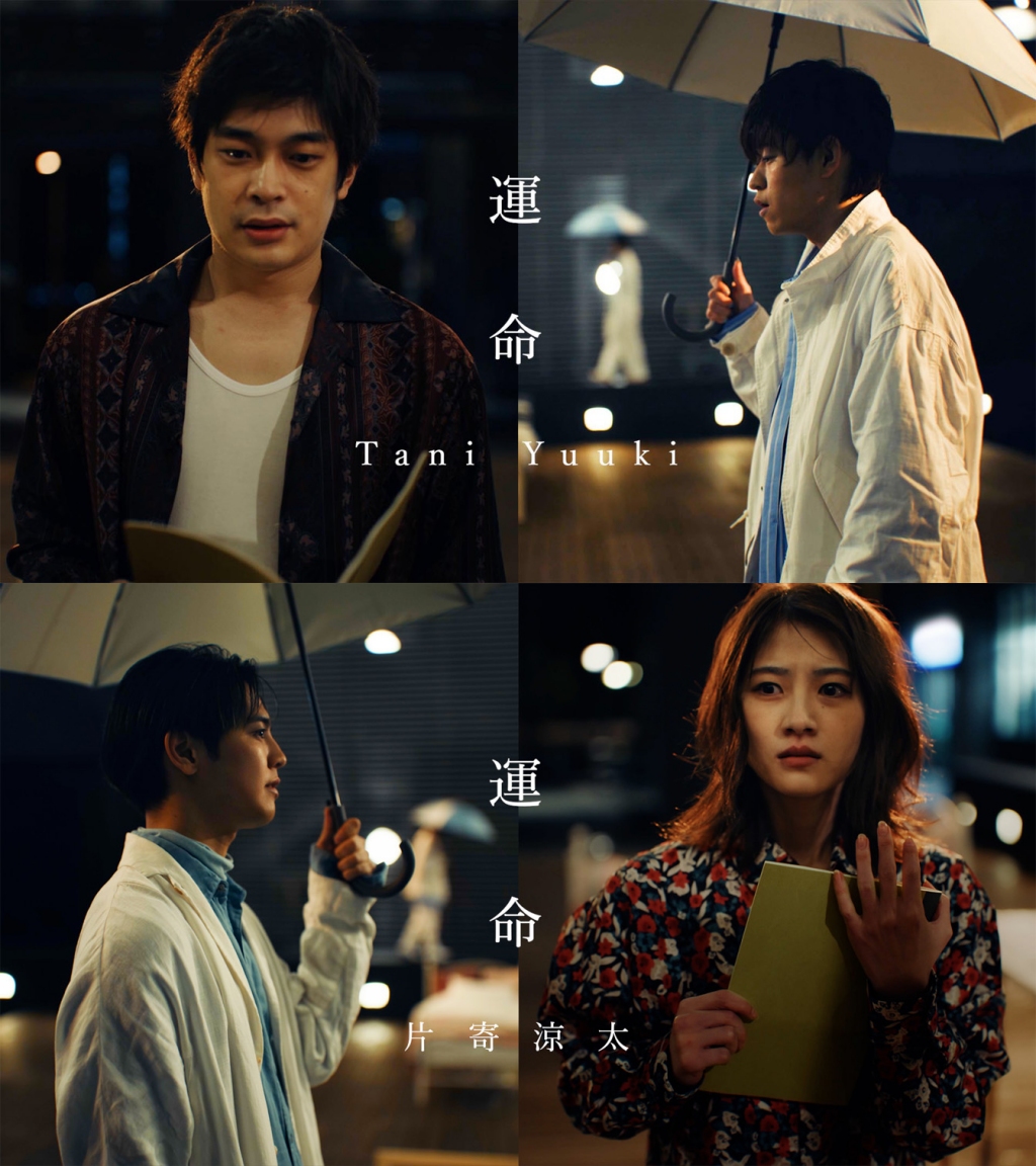 oricon's tweet photo. Tani Yuuki、片寄涼太に提供した「運命」をセルフカバー　Tani版＆片寄版のMV2本がリンク「刺激的な試み」（写真 全5枚）
https://t.co/GpWkwLyfzN

 #TaniYuuki #片寄涼太 #運命 #MV #井之脇海 #若月佑美 #GENERATIONS @yu___09___11 @generationsfext https://t.co/6dYYRoxeVK