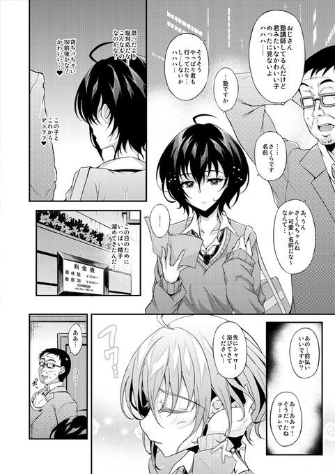 勢い…。
※アイコンの子の漫画 