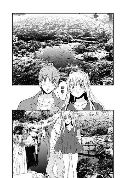 ロシア美人と一般サラリーマンが
香川観光に行く話3/3前編
#夫婦ならどこへでも 