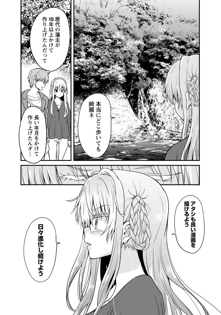 ロシア美人と一般サラリーマンが
香川観光に行く話3/3前編
#夫婦ならどこへでも 