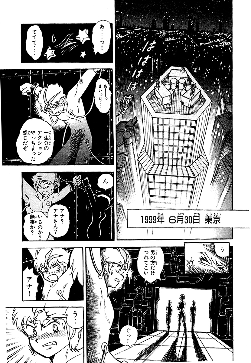 長谷川裕一セレクション クロノアイズ(8/8)

1巻無料✨
続きはこちらから
📚https://t.co/KAzA6EkOoG 