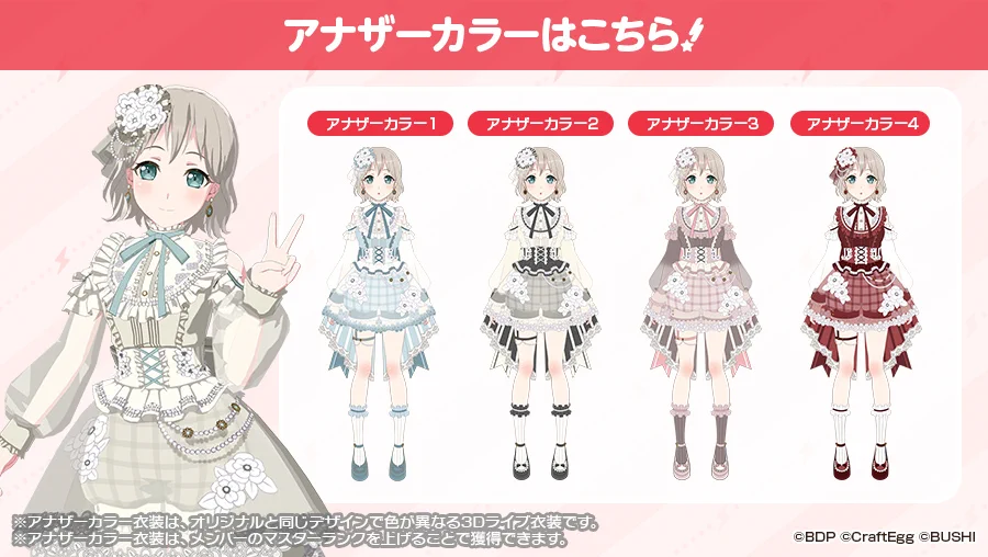 バンドリ！ ガールズバンドパーティ！ on X: 