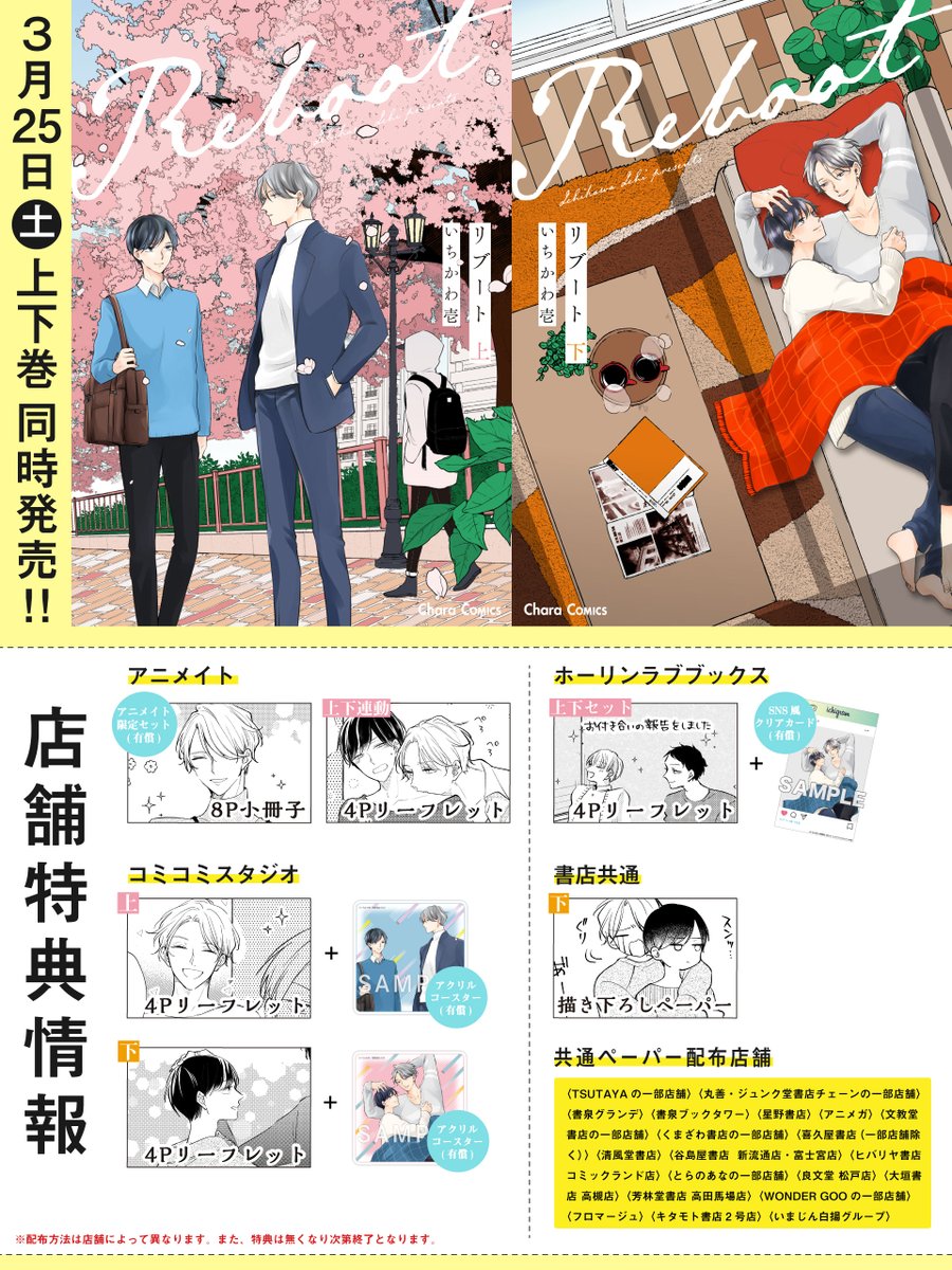 希少!!】 リブート 上下 いちかわ壱 iauoe.edu.ng