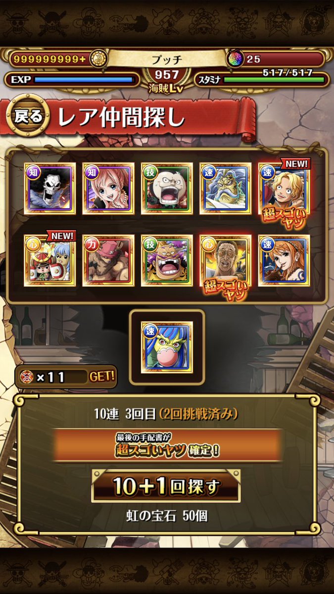 pucchi_act2's tweet photo. お試しで貯まってた分引いたら来てくれた☺️
めちゃくちゃありがたい🙏 https://t.co/5HrXmTFj87