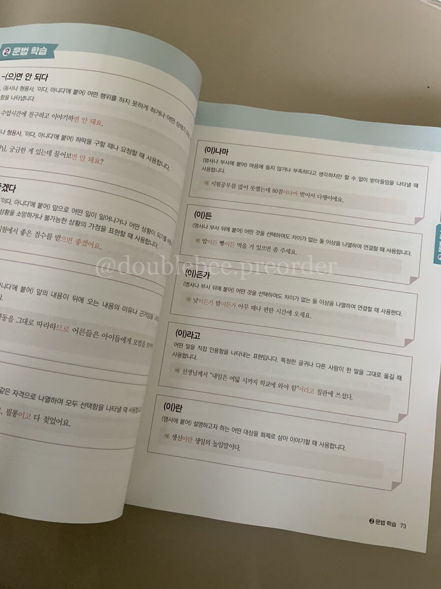 พรีออเดอร์ หิ้วหนังสือเกาหลี (@doublebeepre) / Posts / X