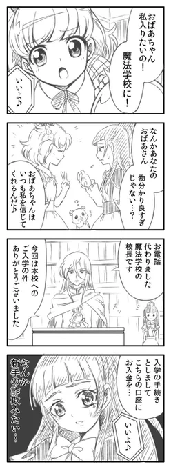 魔法つかいプリキュア続編おめでとう
#Precure  #まほプリ #魔法つかいプリキュア 
