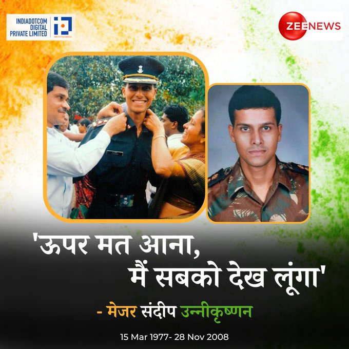 A humble tribute to Major #SandeepUnnikrishnan  ji, the brave soldier who bravely and courageously faced the terrorists in the 26/11 Mumbai attack, on his birth anniversary.
मेजर संदीप उन्नीकृष्णन 🙏#JaiHind #TeJran